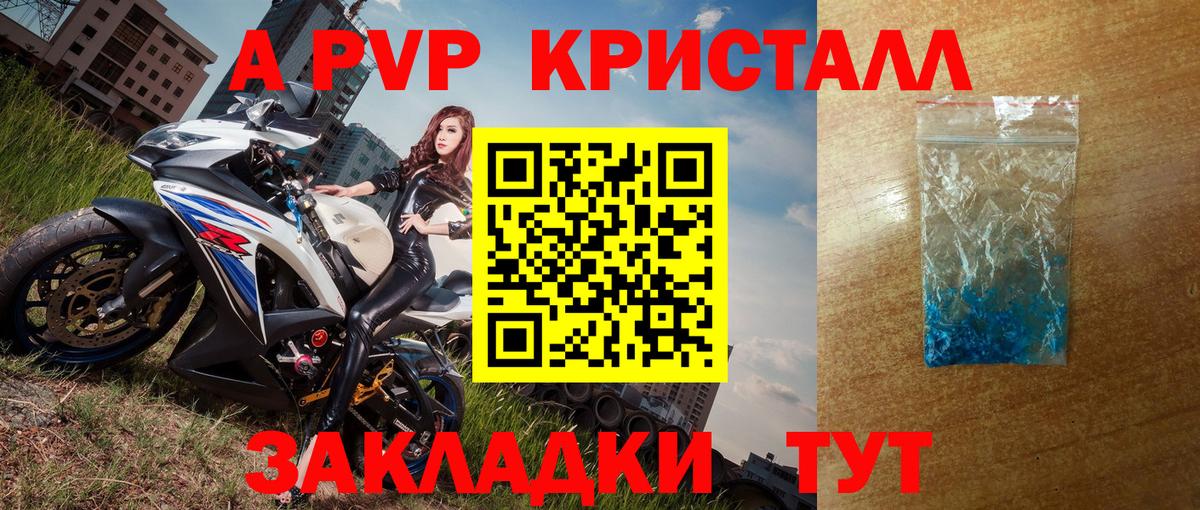 Альфа ПВП СК КРИС  где продают наркотики  А ПВП  Гай  Вход с VPN 