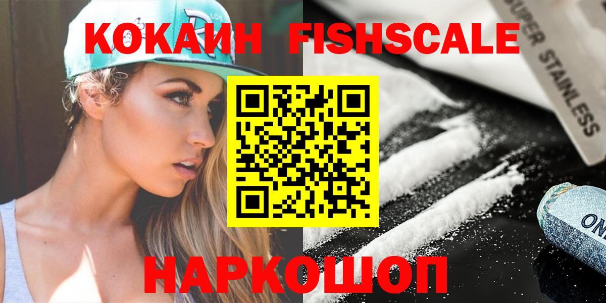 Кокаин 97% Гай