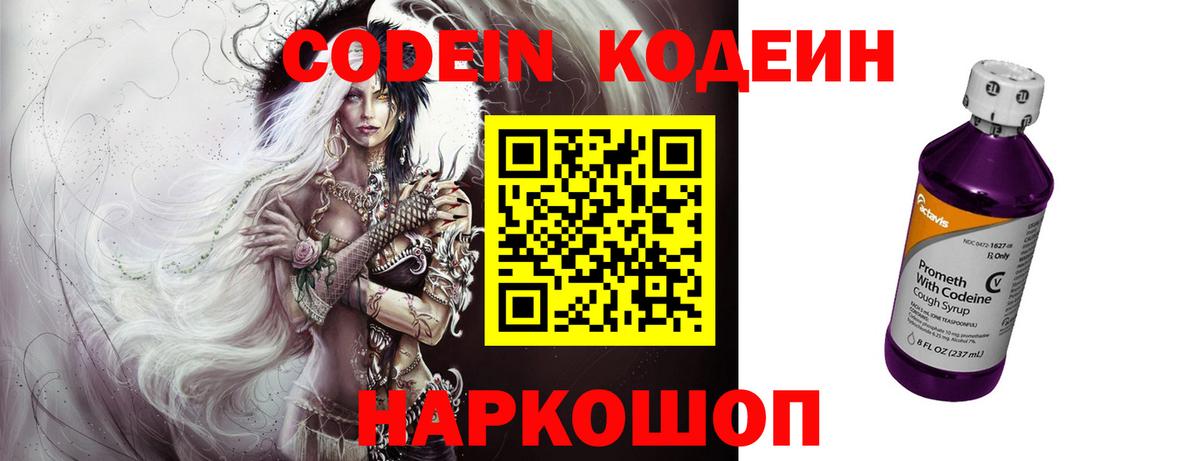 Кодеиновый сироп Lean напиток Lean (лин)  Кодеиновый сироп Lean напиток Lean (лин)  Вход с VPN  Гай 