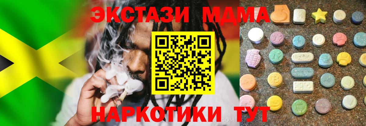 Экстази Дубай  Ecstasy DUBAI  Вход с VPN  Экстази  Гай 