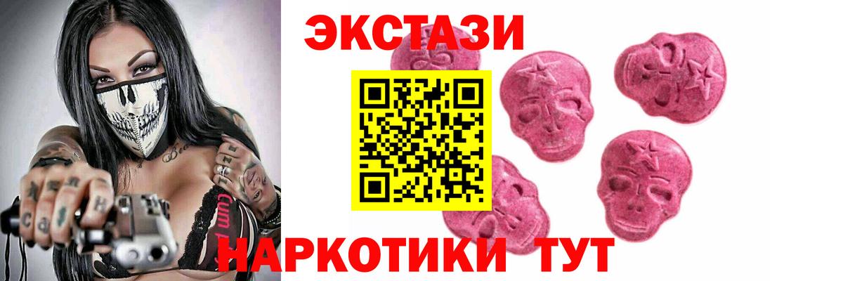 Ecstasy 280 MDMA Гай