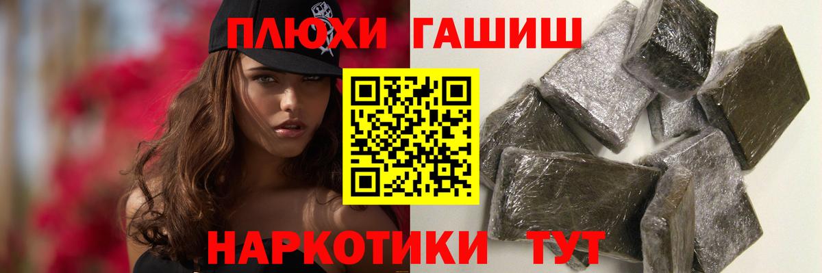 Гай  Гашиш 40% ТГК  Вход с VPN  Гашиш ice o lator 