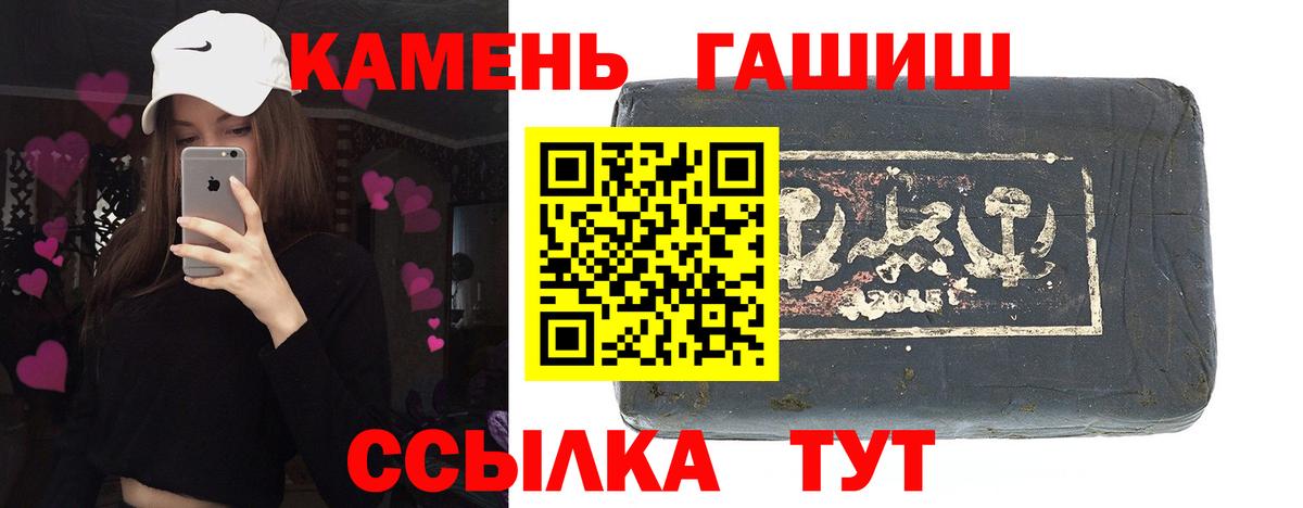 ГАШИШ Cannabis Гай