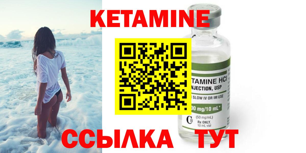 Кетамин ketamine  Вход с VPN  Гай 