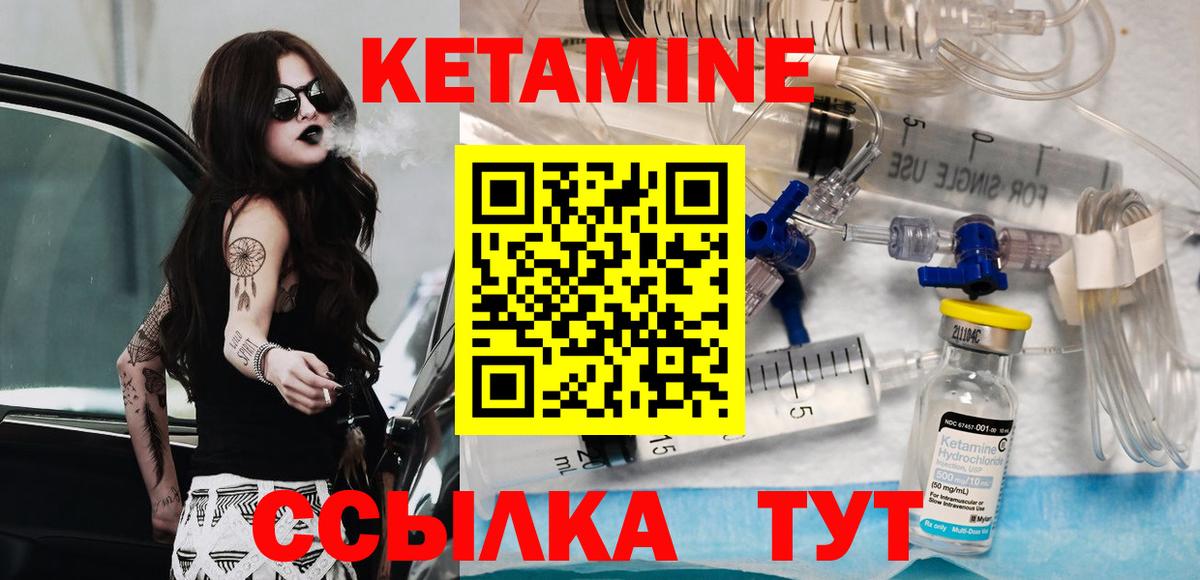 КЕТАМИН VHQ Гай