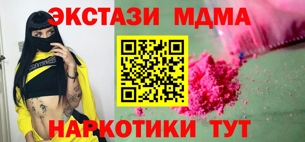 Гай  MDMA молли  MDMA молли  MDMA  Вход с VPN 