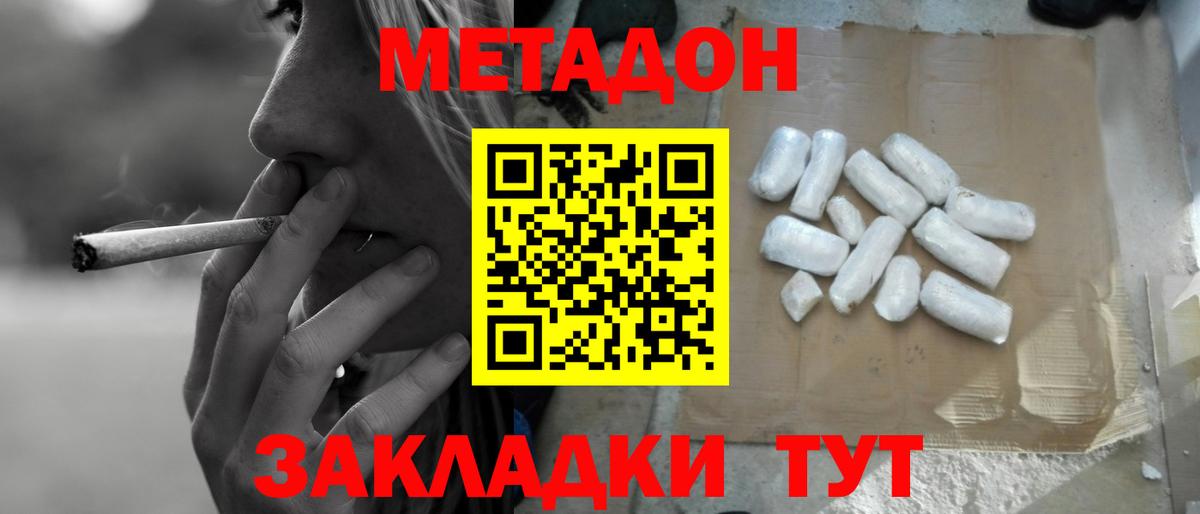 МЕТАДОН мёд Гай