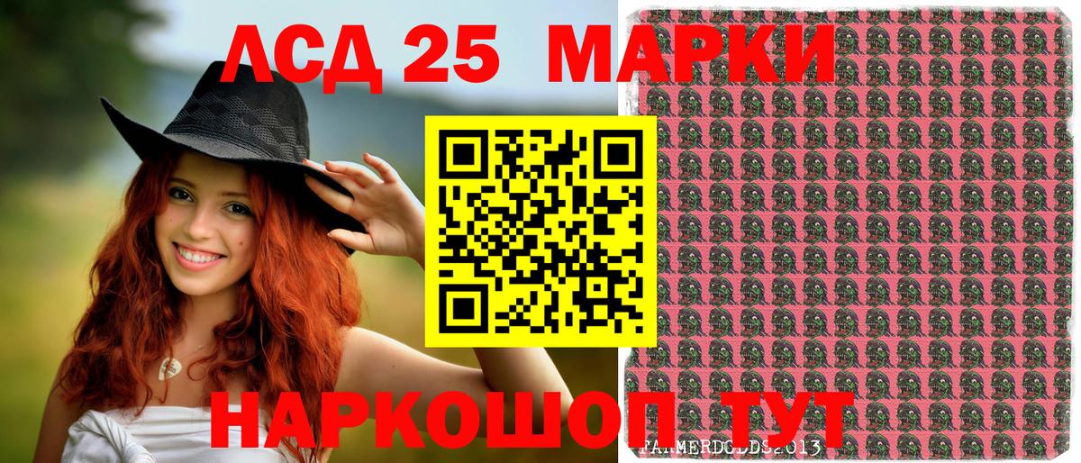 Марки NBOMe 1,8мг  Вход с VPN  Гай 